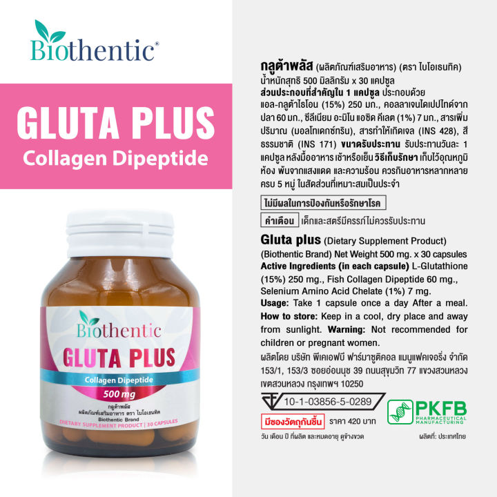 (Preorder)%20Gluta%20plus%20x%201%20bottle%20L-Glutathione%20Plus%20Biothentic%20Gluta%20plus%20Biothentic%20L-Glutathione%20Gluta%20L-Glutathione%20Collagen%20Dipeptide%20Collagen%20Dipeptide%20Gluta%20plus%20-%20Image%204