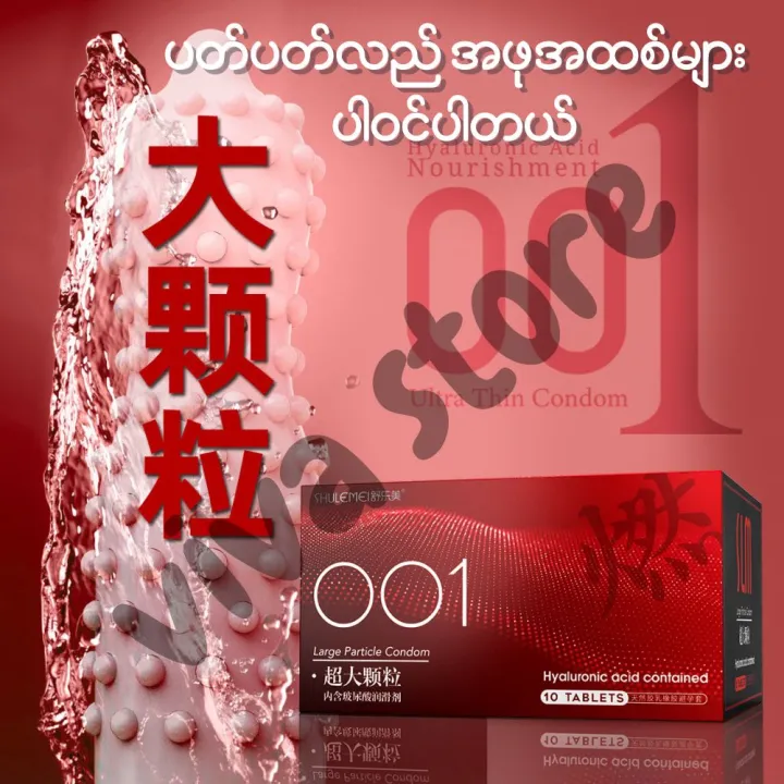 Shulemei%20ultra%20thin%20001%20long%20lasting%20water%20based%20hyaluronic%20acid%20Condoms%2010pcs/box%20-%20Image%206