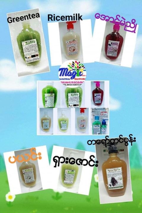 Magic(%E1%80%86%E1%80%B1%E1%80%B8%E1%80%98%E1%80%80%E1%80%BA%E1%80%9D%E1%80%84%E1%80%BA%E1%80%90%E1%80%9B%E1%80%B1%E1%80%AC%E1%80%BA%E1%80%80%E1%80%84%E1%80%BA%E1%80%95%E1%80%BD%E1%80%94%E1%80%BA%E1%80%B8%E1%80%81%E1%80%B1%E1%80%AB%E1%80%84%E1%80%BA%E1%80%B8%E1%80%9C%E1%80%BB%E1%80%BE%E1%80%B1%E1%80%AC%E1%80%BA%E1%80%9B%E1%80%8A%E1%80%BA)(500ml)%20-%20Image%203