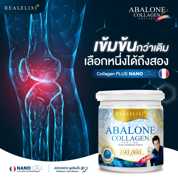 (Preorder) [ New formula ] Abalone Collagen Advance 10(Preorder) [ New ...
