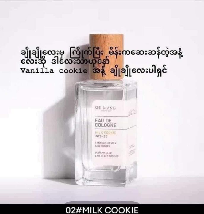 Shi Mang EDC Perfume (Milk Cookie) 50ml (Exp2028/10)