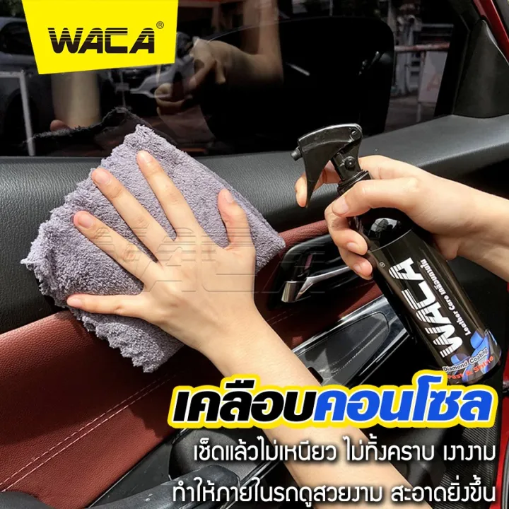 (Preorder)WACA%20WAX%20Diamond%20Coating%20Car%20console%20gloss%20coating%20(interior%20coating%20set%20+%20car%20polishing%20cloth)%20Maintain%20leather%20seats%20and%20consoles%20UV%20protection%20Restore%20leather%20Interior%20coating%20spray%20Leather%20Vinyl%20Console%20Sun%20protection%20Interior%20coating%20Interi%20-%20Image%205