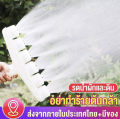 Garden Water Mist Spray Nozzles (Preorder). 