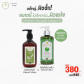 (Preorder) [Double pack, juicy skin] Plearn liquid bath soap 300 ml + coconut oil lotion 300 g to revive dry, dehydrated skin.  Soft and moisturized skin. 