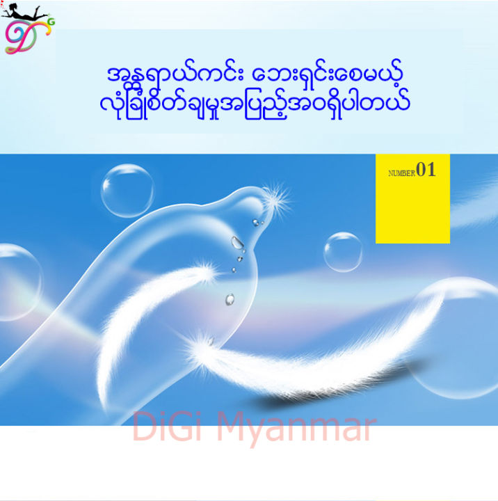 Bulk%20of%2010%20Boxes%20100%20Pcs!%20Ultra%20Thin%20002%20Condom%20Comfortable%20Good%20Feel%20(%E1%81%80%E1%81%80%E1%81%82%20%E1%80%A1%E1%80%95%E1%80%AB%E1%80%B8%E1%80%80%E1%80%BD%E1%80%94%E1%80%BA%E1%80%90%E1%80%AF%E1%80%B6%E1%80%B8)%20-%20Image%206