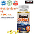 (Preorder)KIRKLAND Omega 3 Fish Oil 3600mg EPA & DHA Optimal Essential Fatty Acids 120 Count. 