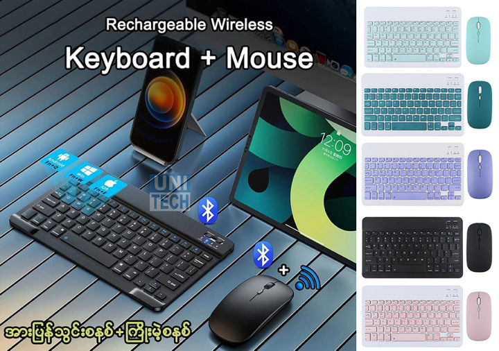 (9.7x5.8)inches size Wireless bluetooth keyboard & Wireless Bluetooth Mouse set