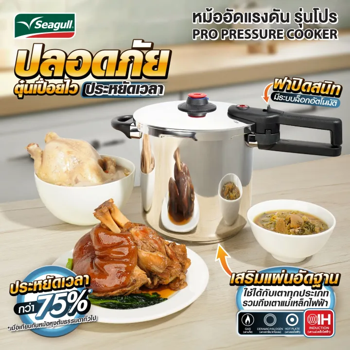 (Preorder)%20Seagull%206%20liter%20pressure%20cooker%20(boil,%20stew,%20cook%20quickly)%20%20%E1%80%9F%E1%80%84%E1%80%BA%E1%80%B8%E1%80%95%E1%80%B1%E1%80%AB%E1%80%84%E1%80%BA%E1%80%B8%E1%80%A1%E1%80%AD%E1%80%AF%E1%80%B8%20-%20Image%204