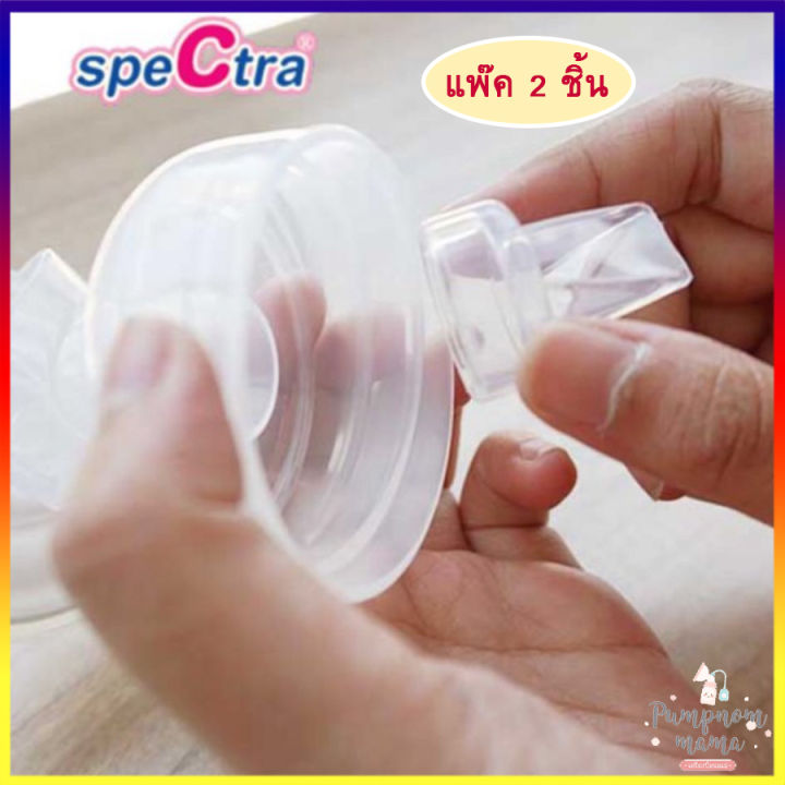 (Preorder)  Spectra Handsfree Duckbill Valve (2 pieces)