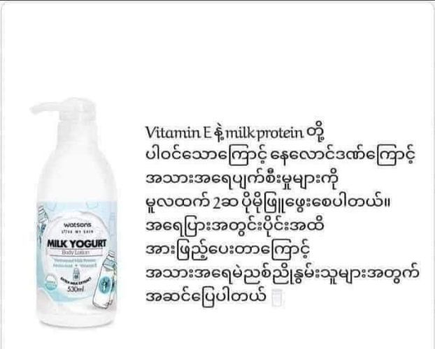 Watsons%20Milk%20Body%20Lotion%20530ml%20(Expire%202028/01)%20-%20Image%205