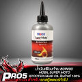 (Preorder) MOBIL Rear Gear Oil, 80W90, 0.12 Liter. SCOOTER GEAR OIL MOBIL SUPER MOTO. 100% Authentic.. 