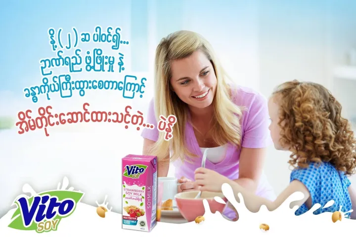 Vito%20Strawberry%20Soy%20Milk-%20180ml%20-%20Image%202