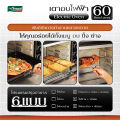 (Preorder) Seagull electric oven, 60 liters. 