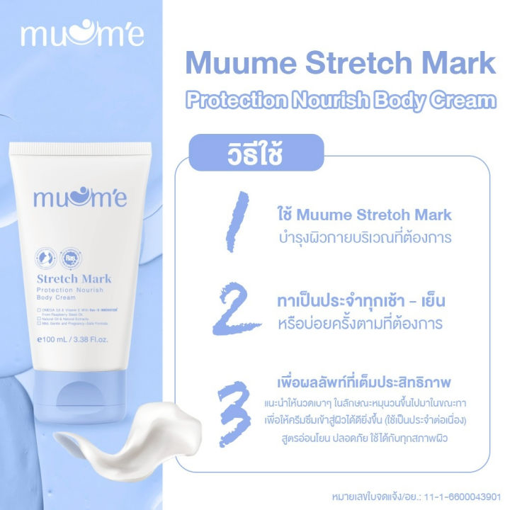 (Preorder)%20Muume%20Stretch%20Mark%20Protection%20Nourish%20Body%20Cream100%20ml.%20-%20Image%207