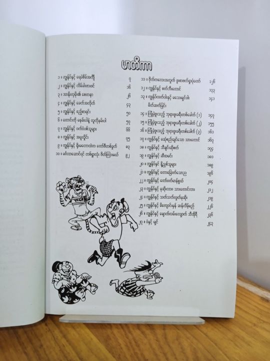 %E1%80%99%E1%80%BC%E1%80%AD%E1%80%AF%E1%80%84%E1%80%BA%E1%80%9B%E1%80%AC%E1%80%87%E1%80%AC%E1%80%90%E1%80%BD%E1%80%90%E1%80%BA%E1%80%95%E1%80%AE%E1%80%94%E1%80%BE%E1%80%84%E1%80%B7%E1%80%BA%20%E1%80%80%E1%80%BB%E1%80%BD%E1%80%94%E1%80%AF%E1%80%BA%E1%80%95%E1%80%BA%E1%80%94%E1%80%BE%E1%80%84%E1%80%B7%E1%80%BA%20%E1%80%99%E1%80%B1%E1%80%B7%E1%80%99%E1%80%9B%E1%80%94%E1%80%AD%E1%80%AF%E1%80%84%E1%80%BA%E1%80%9E%E1%80%B1%E1%80%AC%20%E1%80%87%E1%80%AC%E1%80%90%E1%80%BA%E1%80%9C%E1%80%99%E1%80%BA%E1%80%B8%E1%80%99%E1%80%BB%E1%80%AC%E1%80%B8-%20%E1%81%84/%E1%80%80%E1%80%AC%E1%80%90%E1%80%BD%E1%80%94%E1%80%BA%E1%80%B8%E1%80%86%E1%80%BD%E1%80%B1%E1%80%99%E1%80%84%E1%80%BA%E1%80%B8%20-%20Image%204