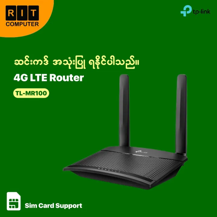 TP Link TL-MR100 Wireless N 4G LTE Router 300 Mbps