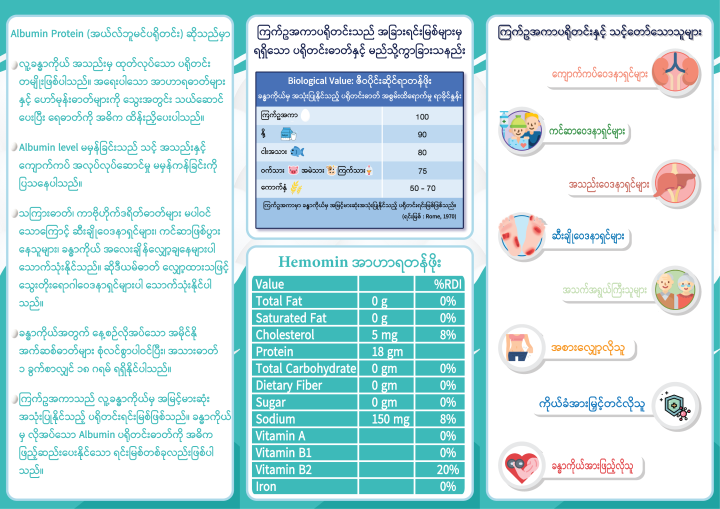 HEMOMIN%20Egg%20White%20Protein%20Powder%20400g%20Vanilla%20%20Flavored%20-%20Image%207