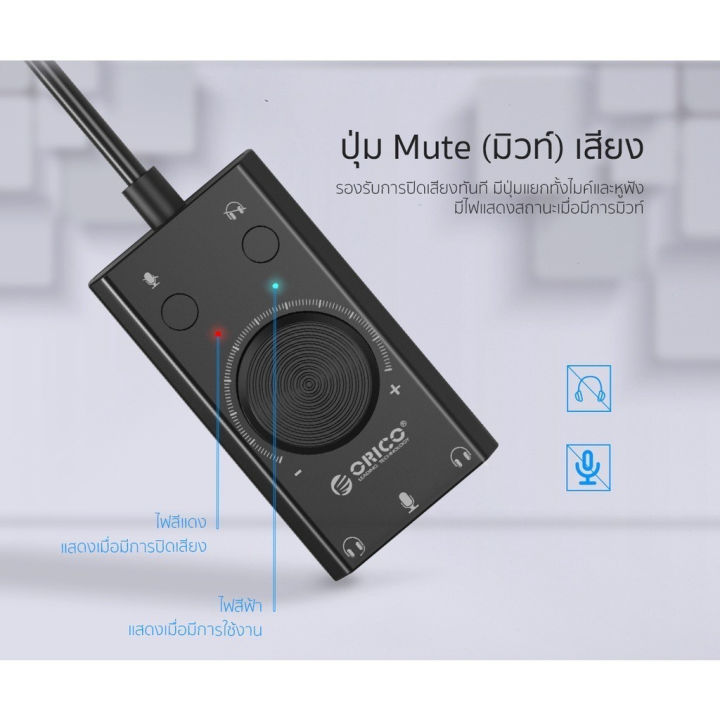 (Preorder)%20ORICO%20USB%20external%20sound%20card%20with%20headset%20port,%20microphone%20port,%20jack%20port,%203.5mm%20adapter%20-%20Image%202
