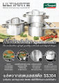 (Preorder) Seagull Ultimate 6-piece cookware set ဟင်းချက်အိုး. 