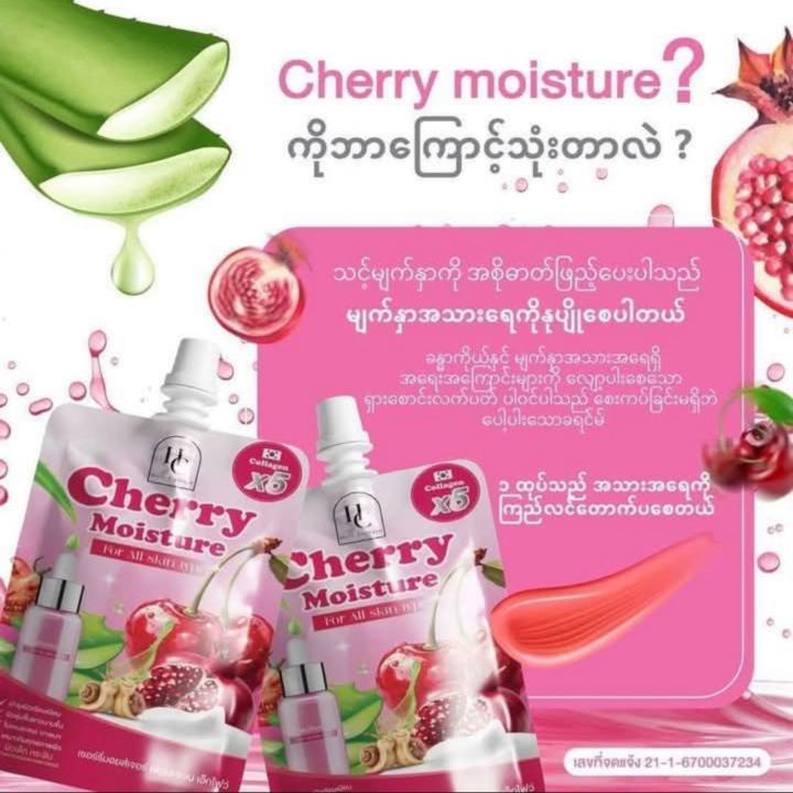 hc cherry moisture(cs0208)