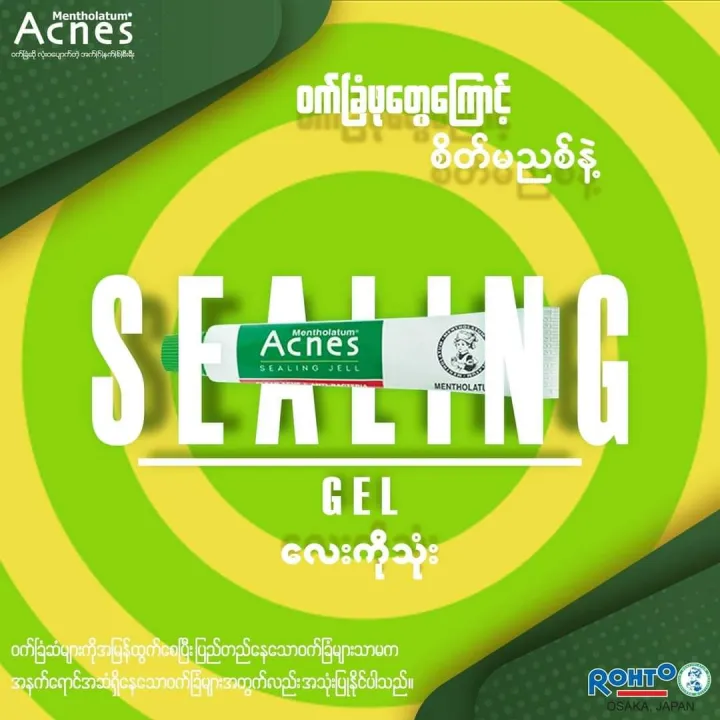 Rohto%20Acnes%20Sealing%20Gel%2018g%20-%20Image%209