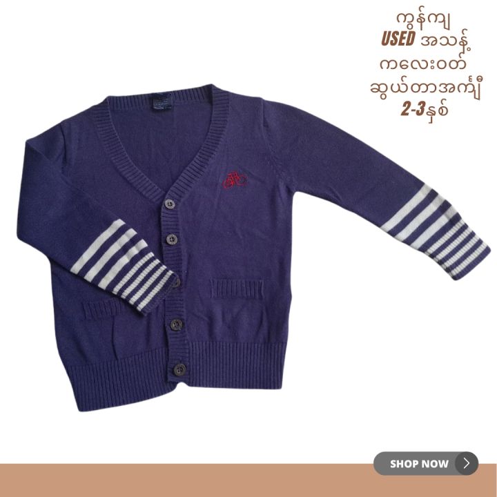 Polo%20%E1%80%86%E1%80%BD%E1%80%9A%E1%80%BA%E1%80%90%E1%80%AC%E1%80%A1%E1%80%84%E1%80%BA%E1%80%B9%E1%80%80%E1%80%BB%E1%80%AE%20%E1%80%9C%E1%80%80%E1%80%BA%E1%80%9B%E1%80%BE%E1%80%8A%E1%80%BA%20%E1%80%80%E1%80%9C%E1%80%B1%E1%80%B8%E1%80%9D%E1%80%90%E1%80%BA%20%E1%80%A1%E1%80%94%E1%80%BD%E1%80%B1%E1%80%B8%E1%80%A1%E1%80%95%E1%80%AB%E1%80%B8%E1%80%A1%E1%80%9E%E1%80%94%E1%80%B7%E1%80%BA%20used%20preloved%20baby%20wear%20sweater%20cardigan%20winter%20coat%20jacket%20-%20Image%202