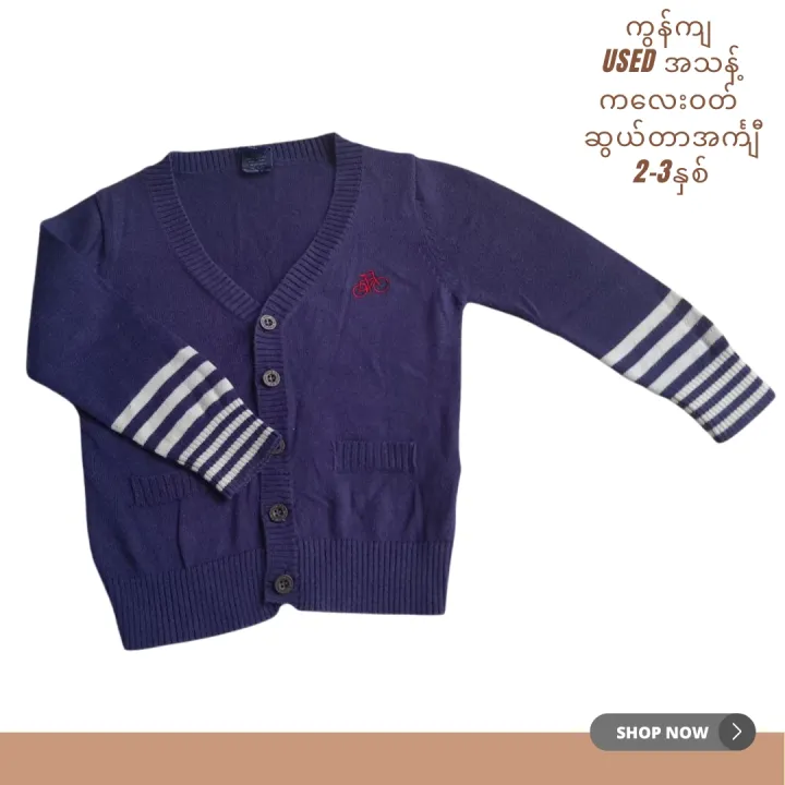 Polo%20%E1%80%86%E1%80%BD%E1%80%9A%E1%80%BA%E1%80%90%E1%80%AC%E1%80%A1%E1%80%84%E1%80%BA%E1%80%B9%E1%80%80%E1%80%BB%E1%80%AE%20%E1%80%9C%E1%80%80%E1%80%BA%E1%80%9B%E1%80%BE%E1%80%8A%E1%80%BA%20%E1%80%80%E1%80%9C%E1%80%B1%E1%80%B8%E1%80%9D%E1%80%90%E1%80%BA%20%E1%80%A1%E1%80%94%E1%80%BD%E1%80%B1%E1%80%B8%E1%80%A1%E1%80%95%E1%80%AB%E1%80%B8%E1%80%A1%E1%80%9E%E1%80%94%E1%80%B7%E1%80%BA%20used%20preloved%20baby%20wear%20sweater%20cardigan%20winter%20coat%20jacket%20-%20Image%202