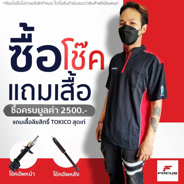 (Preorder)%20Tokico%20Premium%20Macro%20Clothing,%20Tokico%20Licensed%20-%20Image%203