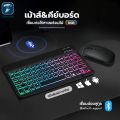 (Preorder) Taokinall 10-inch Thai keyboard, keyboard, mouse, RGB 7 colors, 2 modes, Bluetooth keyboard, wireless, iPad keyboard, thin and compact, is a keyboard for iP / Android / Windows.. 
