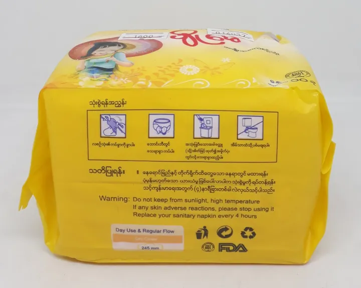 Pyo%20May%20Sanitary%20Napkin%20Day%20Dry%20Type%20(245mm)10pcs%20Ngwe%20Zar%20%E1%80%95%E1%80%BB%E1%80%AD%E1%80%AF%E1%80%99%E1%80%B1%E1%80%A1%E1%80%99%E1%80%BB%E1%80%AD%E1%80%AF%E1%80%B8%E1%80%9E%E1%80%99%E1%80%AE%E1%80%B8%E1%80%9C%E1%80%85%E1%80%A5%E1%80%BA%E1%80%9E%E1%80%AF%E1%80%B6%E1%80%B8%E1%80%A1%E1%80%9D%E1%80%AB%20%E1%80%84%E1%80%BD%E1%80%B1%E1%80%87%E1%80%AC%20-%20Image%203