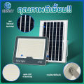 (Preorder) KKSKY Solar cell light, solar cell 300w 500w 1000w 3000w solar cell panel, solar cell light 1000w genuine, solar spotlight, led solar light, waterproof IP67  ဆိုလာမီး. 