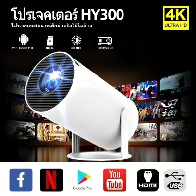 (Preorder)HY300%204K%20projector%20Android%20Smart%2011.0%20LCD%20Ultra%20HD%208000%20Lumens%205G%20WIFI%20Bluetooth%20home%20theater%20Mini%20projector%20can%20connect%20mobile%20phone%20/%20tablet%20/%20computer%20-%20Image%202