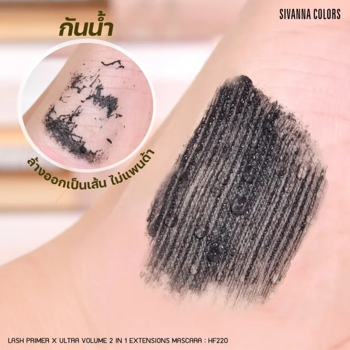 Sivanna%20Colors%20Mascara%202%20Heads%20Hf220%20Lash%20Primer%20X%20Ultra%20Volume%202in1%20Extension%20Mascara%20-%20Image%207