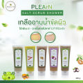 (Preorder) PLEARN Salt Scrub Shower with Mangosteen Powder 385 g. Salt Scrub Shower with Mangosteen Powder 385 g. 