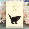 If Cats Disappeared from the World - Genki Kawamura. 