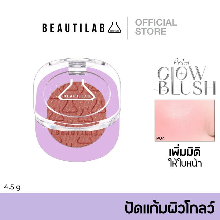 (Preorder)%20%20Beautilab%20Perfect%20Glow%20Blush,%20blush%20for%20glowing%20skin,%20clear%20glowing%20skin,%20play%20with%20light,%20add%20dimension%20to%20the%20face%20-%20Image%202