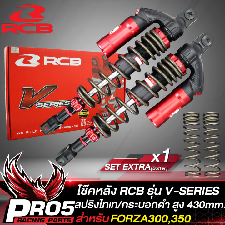(Preorder) RCB FORZA rear shock absorber for FORZA-300. FORZA V-SERIES ...