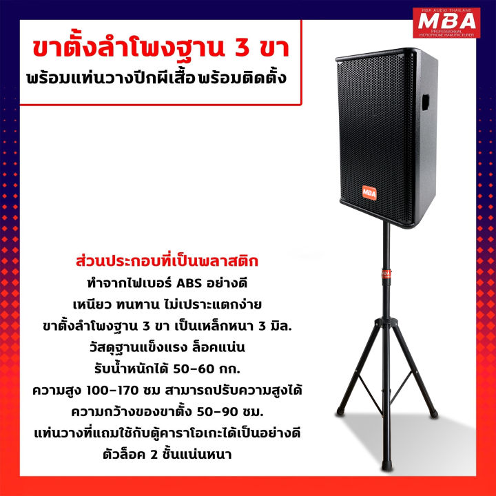 (Preorder)%20MBA%20AUDIO%20THAILAND%20PS15R2%20Speaker%20Cabinet,%2015-inch,%20500%20Watts,%20with%20Speaker%20Stand%20High-quality%20speaker%20cabinets,%20made%20of%20real%20plywood,%20with%20crossover%20network.%20(Price%20per%202%20cabinets)%20-%20Image%206