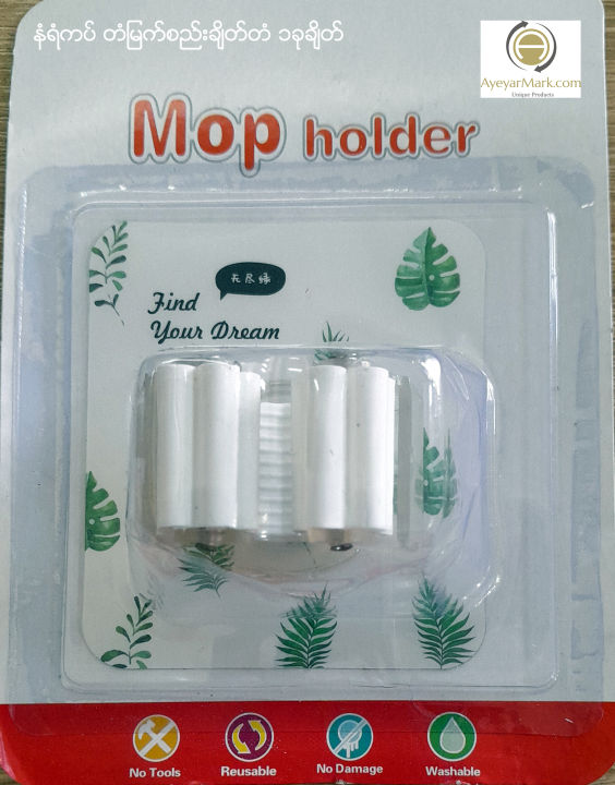 %E1%80%94%E1%80%B6%E1%80%9B%E1%80%B6%E1%80%80%E1%80%95%E1%80%BA%20%E1%80%90%E1%80%B6%E1%80%99%E1%80%BC%E1%80%80%E1%80%BA%E1%80%85%E1%80%8A%E1%80%BA%E1%80%B8%E1%80%81%E1%80%BB%E1%80%AD%E1%80%90%E1%80%BA%E1%80%90%E1%80%B6%20%E1%81%81%E1%80%81%E1%80%AF%E1%80%81%E1%80%BB%E1%80%AD%E1%80%90%E1%80%BA%20Adhesive%20Mop%20Holder%201%20hook%20-%20Image%203