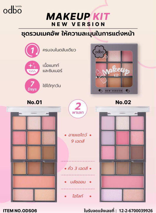 (Preorder)%20ODBO%20MAKEUP%20KIT%20NEW%20VERSION%20ODS06%20-%20Image%208