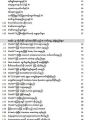 Artificial intelligence မိတ်ဆက် (ဒေါက်တာမြတ်ထွဋ်ညွန့်). 