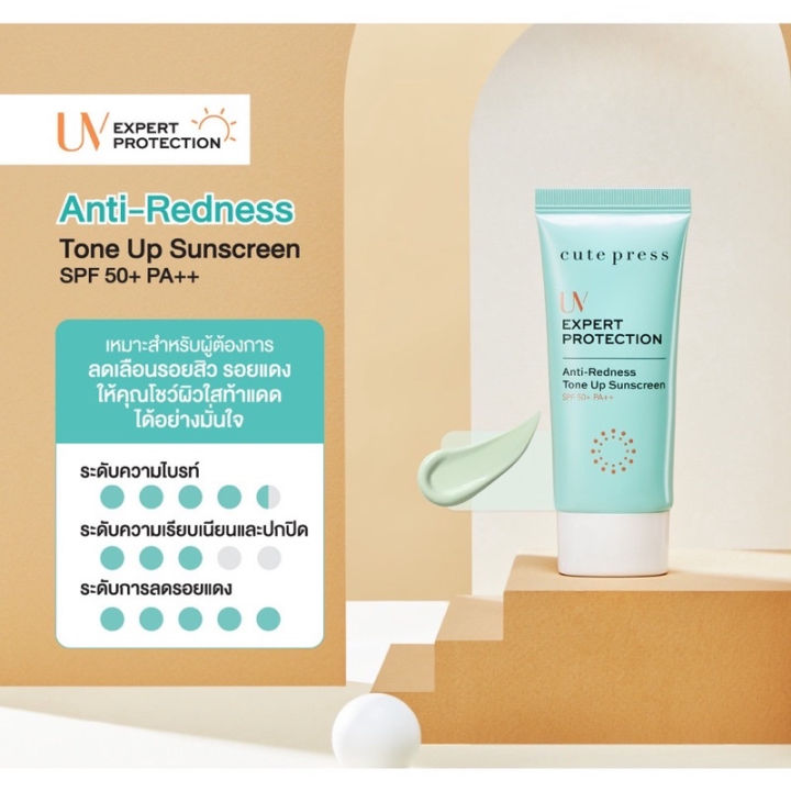 (Preorder)%20CUTE%20PRESS%20UV%20EXPERT%20PROTECTION%20ALL%20DAY%20BRIGHT%20TONE%20UP%20SUNSCREEN%20SPF50+%20PA++,%2030ml.%20-%20Image%203