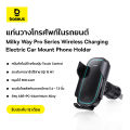 (Preorder) Baseus Car Charger Milky Way Pro Series Wireless Charging Electric Car Mount Phone Holder 15W Cluster Black. 