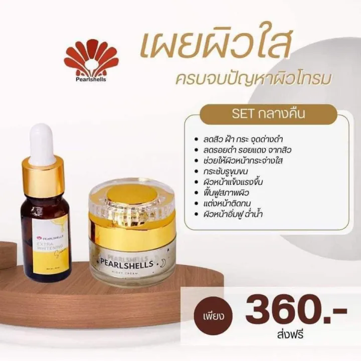(Preorder)%20Authentic%20%E2%9C%85%20Pearlshells%20Night%20Cream,%20Pearlshells%20Serum,%20Pearlshells%20Sunscreen%20%7C%20Price%20per%20item%20-%20Image%204