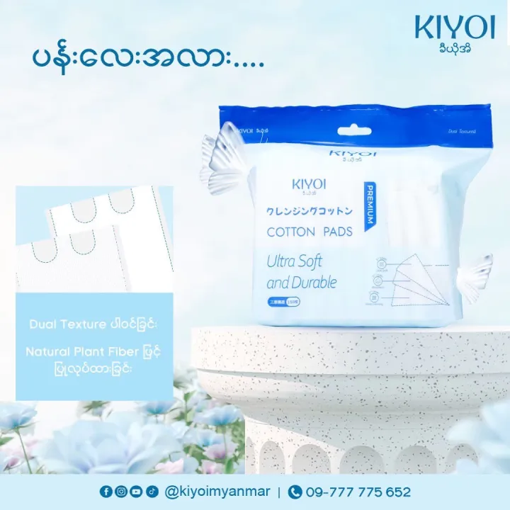 Kiyoi%20Cotton%20pad%20(150pcs)%20-%20Image%206