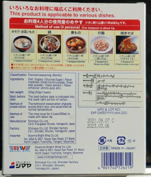 Dashi%20Fish%20(%E1%80%84%E1%80%AB%E1%80%B8%E1%80%A1%E1%80%9E%E1%80%AC%E1%80%B8%E1%80%99%E1%80%BE%E1%80%AF%E1%80%94%E1%80%B7%E1%80%BA)250g%20-%20Image%203
