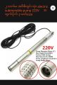 2"  Submersible Pump  ေရျမုပ္ေမာ္တာ   ၂၂၀  ဗုိ႔     0.5HP (370 watt). 