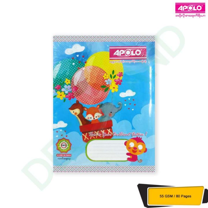 APOLO%20Exercise%20Book%2055%20GSM%2080%20Pages%20(Double%20Line)%20-%20Image%205
