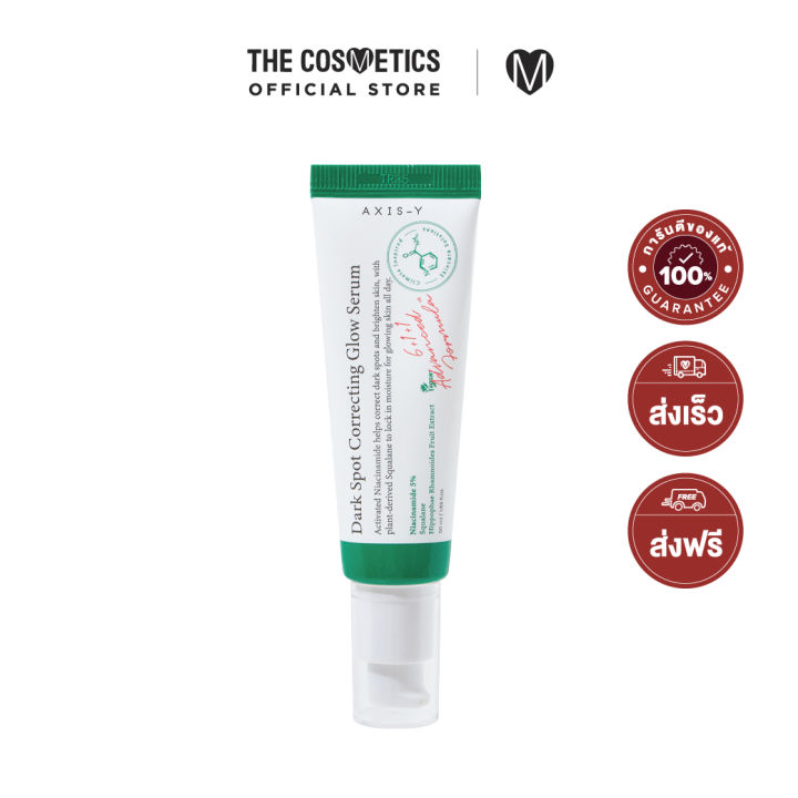 (Preorder) AXIS-Y Dark Spot Correcting Glow Serum, serum for radiant skin.