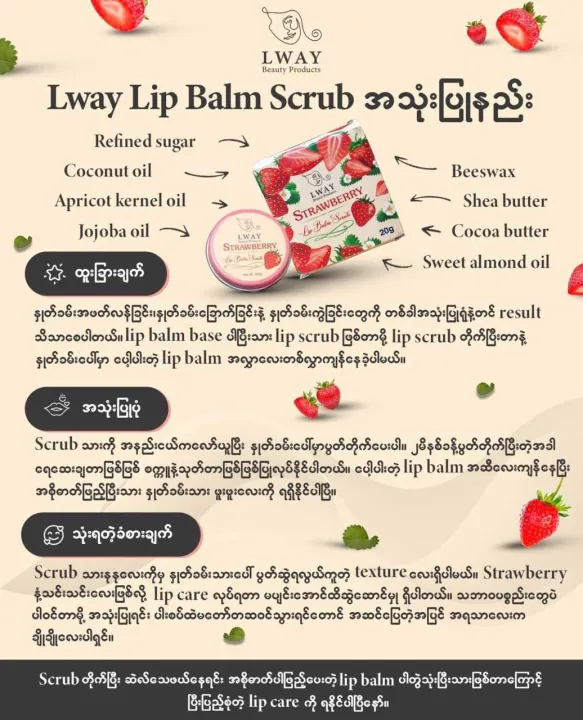 Lway%20Lemon%20lip%20balm%20scrub%2020g%20-%20Image%204
